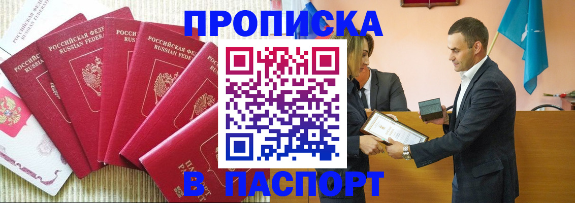 регистрация для школы в Рошале